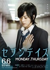 星期恋人：前篇 セブンデイズ MONDAY→THURSDAY.2015 字幕下载