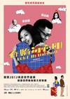 春娇与志明 春嬌與志明.2012 字幕下载