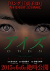 诡眼 アイズ.2015 字幕下载