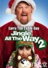 一路响叮当2 Jingle All The Way 2.2014 字幕下载