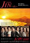 仁医 JIN-仁-.2009 字幕下载