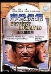 摩登保镖 摩登保镖.1981 字幕下载