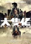 大块头有大智慧 大隻佬.2003 字幕下载