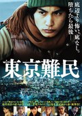 东京难民 東京難民.2014 字幕下载