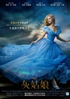 灰姑娘 Cinderella.2015 字幕下载