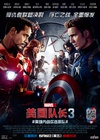 美国队长3 Captain America: Civil War.2016 字幕下载