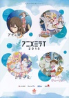 动画未来2015 アニメミライ2015.2015 字幕下载
