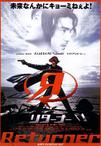 回归者 Returner.2002 字幕下载