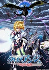 CROSS ANGE 天使与龙的轮舞 クロスアンジュ 天使と竜の輪舞.2014 字幕下载