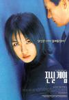 真实游戏 진실게임.2000 字幕下载