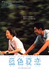 蓝色大门 藍色大門.2002 字幕下载