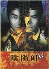 阴阳师 陰陽師.2001 字幕下载