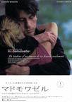 暇碌情人 Mademoiselle.2001 字幕下载
