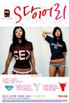 S日记 S 다이어리.2004 字幕下载