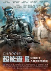 超能查派 Chappie.2015 字幕下载