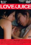 爱情果汁 Love/Juice.2000 字幕下载
