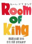 我为屋狂 Room Of King.2008 字幕下载