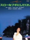 スローなブギにしてくれ スローなブギにしてくれ.1981 字幕下载