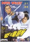断魂谷 斷魂谷.1968 字幕下载