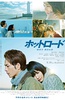 热血之路 ホットロード.2014 字幕下载