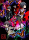 乱步奇谭：拉普拉斯的游戏 乱歩奇譚 Game of Laplace.2015 字幕下载