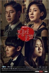 听到传闻 풍문으로 들었소.2015 字幕下载