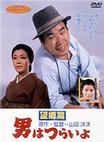 寅次郎的故事5：望乡篇 男はつらいよ 望郷篇.1970 字幕下载