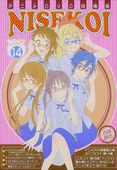 伪恋OAD：丢失/巫女小姐 ニセコイ フンシツ/ミコサン.2014 字幕下载