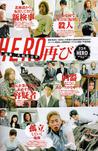 律政英雄 特别篇 HERO 特別編.2006 字幕下载