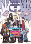 火影忍者剧场版：博人传 BORUTO -NARUTO THE MOVIE-.2015 字幕下载