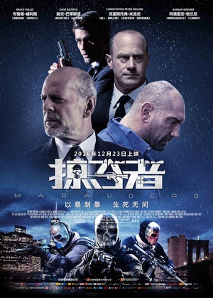 掠夺者 Marauders.2016 字幕下载