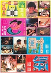酒色财气 酒色財氣.1982 字幕下载