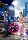 仁显王后的男人 인현왕후의 남자.2012 字幕下载
