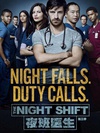 夜班医生 第三季 The Night Shift.2016 字幕下载