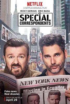 乌龙特派员 Special Correspondents.2016 字幕下载