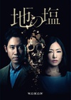 地之盐 地の塩.2014 字幕下载