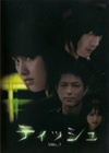 纸巾 ティッシュ.2007 字幕下载