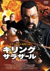 杀死萨拉查 Killing Salazar.2016 字幕下载