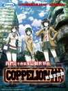 核爆默示录 COPPELION.2013 字幕下载
