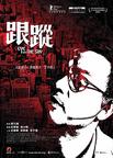 跟踪 跟蹤.2007 字幕下载