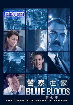 警察世家 第七季 Blue Bloods.2016 字幕下载
