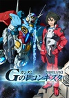 高达 G之复国运动 ガンダム Gのレコンギスタ.2014 字幕下载
