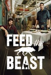 盘中兽 第一季 Feed the Beast.2016 字幕下载