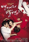恋爱的发现 연애의 발견.2014 字幕下载