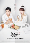 独酌男女 혼술남녀.2016 字幕下载