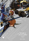 数码宝贝大冒险tri. 第1章：再会 デジモンアドベンチャー tri. 第1章 再会.2015 字幕下载