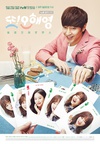 又是吴海英 또 오해영.2016 字幕下载