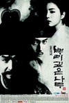树大根深 뿌리깊은 나무.2011 字幕下载