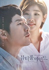 美丽心灵 뷰티풀 마인드.2016 字幕下载