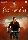 最富有的人 Srimanthudu.2015 字幕下载